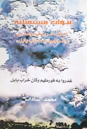 نبؤات مستقبلية