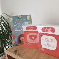 عرض مجموعة غزل بغدادي