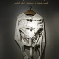 حالات نادرة 6