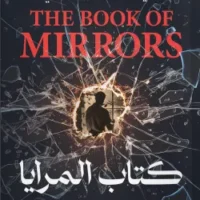 كتاب المرايا
