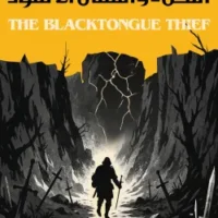 اللص ذو اللسان الأسود