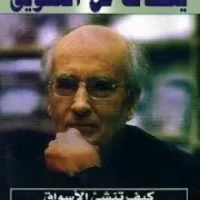 كوتلر يتحدث عن التسويق